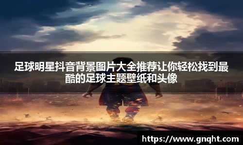 凤凰联盟首页官网